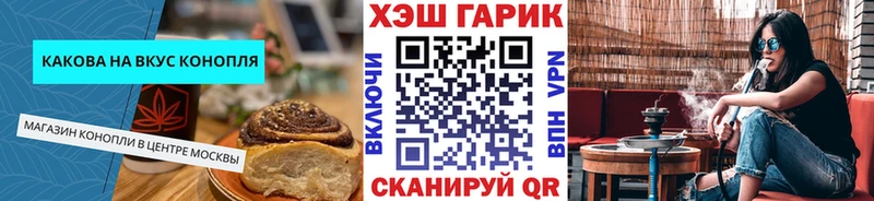 Еда ТГК конопля  закладки  Звенигород 