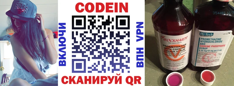 Кодеиновый сироп Lean напиток Lean (лин)  Звенигород 