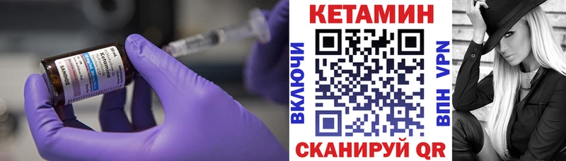 КЕТАМИН ketamine Звенигород