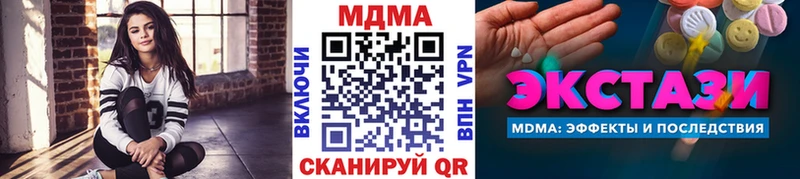 MDMA молли  магазин    Звенигород 