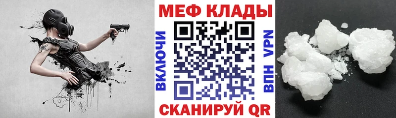 даркнет формула  Звенигород  Мефедрон VHQ 