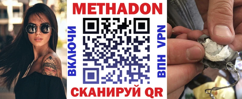 Метадон белоснежный Звенигород